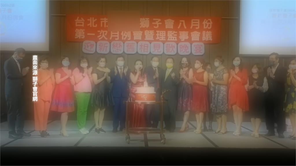 獅子會群聚重演?晚宴被爆「無罩敬酒」 北市衛生局追查