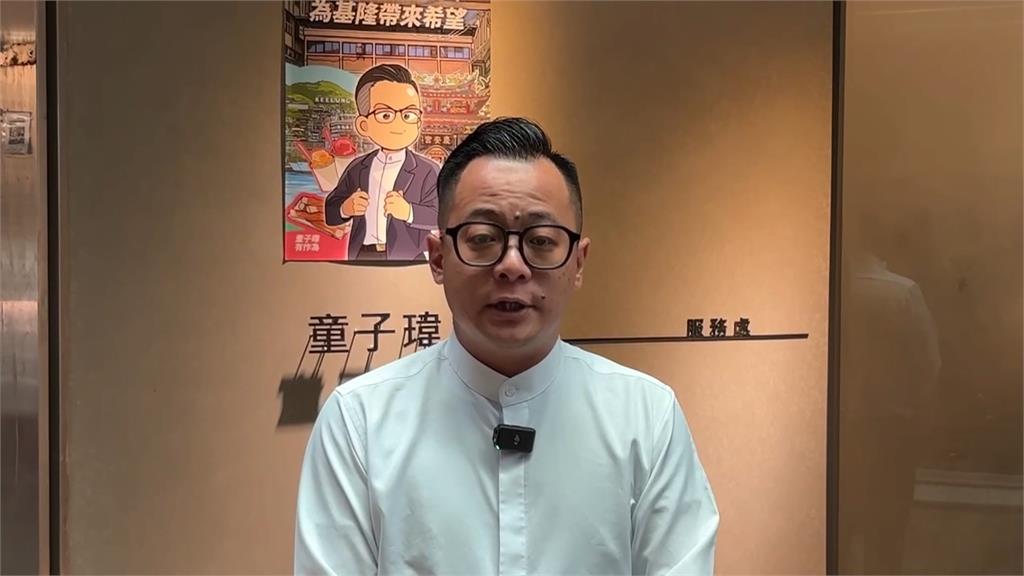 基隆選戰激烈！　童子瑋民調緊追謝國樑「差距不到6%」