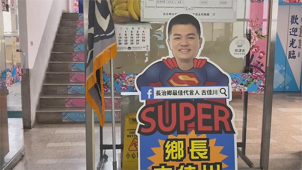 屏東長治鄉長古佳川涉不實核銷詐取財物 法院裁定收押禁見