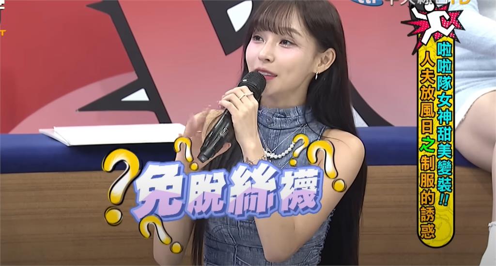 林襄穿「免脫絲襪」跳應援!下身猛開洞「肉色畫面」全被拍…傻眼喊:想說裙子會蓋住