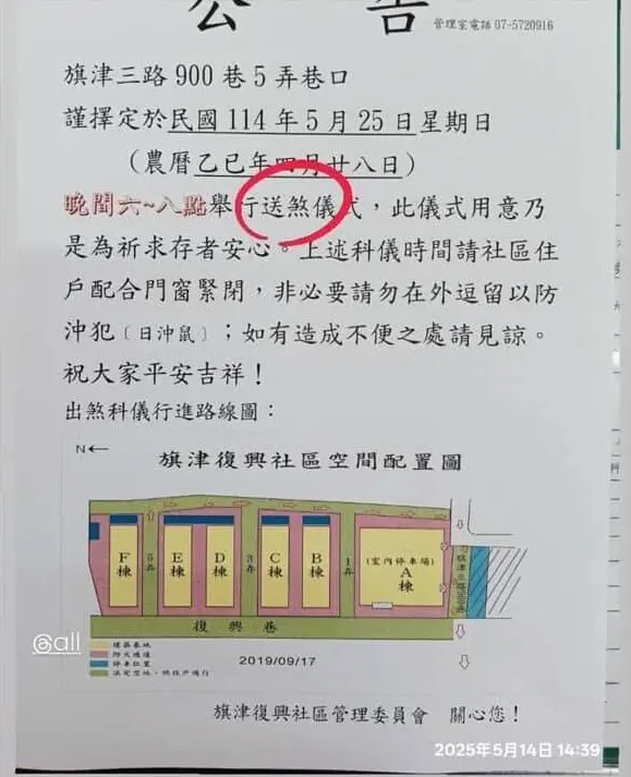 高雄旗津50年頭一次出現「送肉粽」儀式?南部居民怕爆:那天要逃去市區