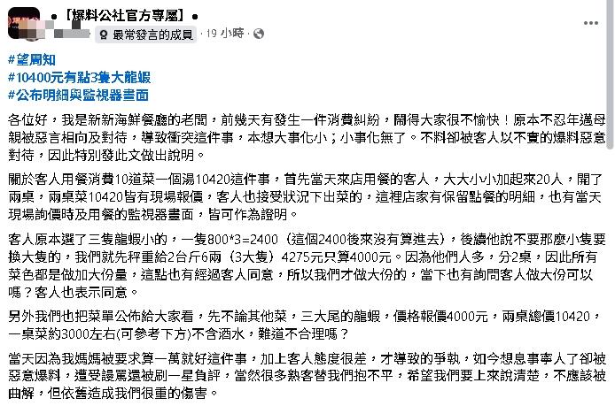 東港餐廳遭爆「10菜1湯破萬」太貴!闆娘PO菜單「風向大逆轉」網驚:超佛