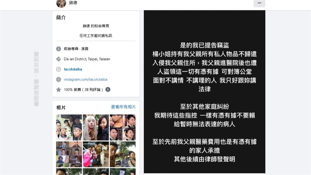 自稱助理楊小姐爆廖峻離婚 #-#稱「廖峻兒子把他當提款機」