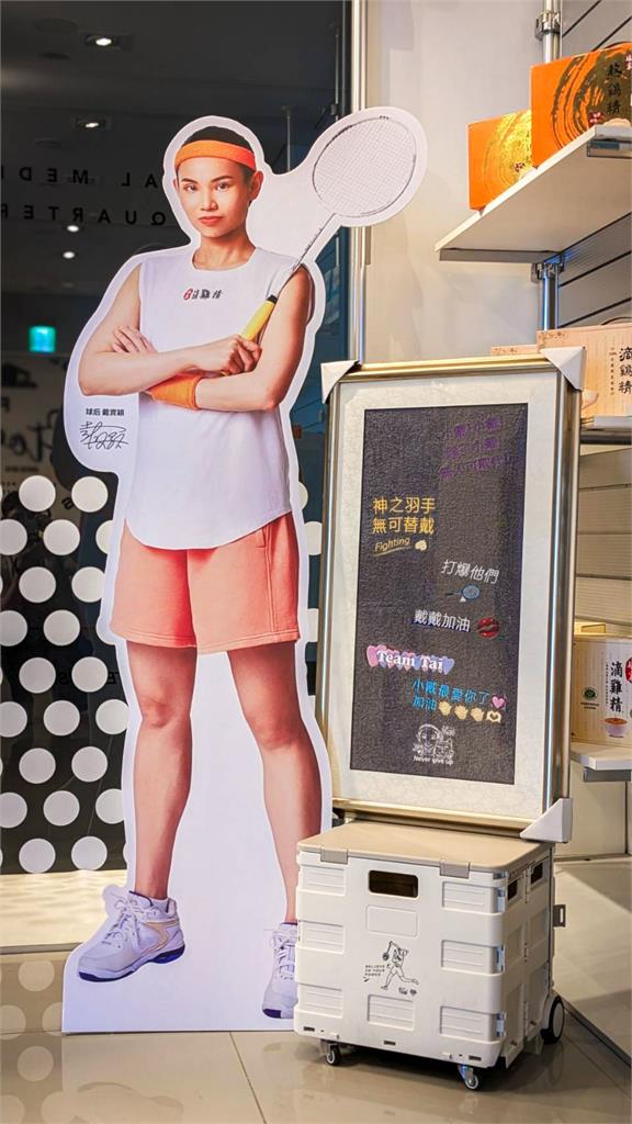 小戴持續夢想 感動國人 娘家品牌給予最高的肯定與支持
