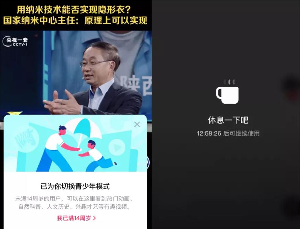 中國加強防堵「網路沉迷」！抖音用太久「綁架」手機螢幕滑不動