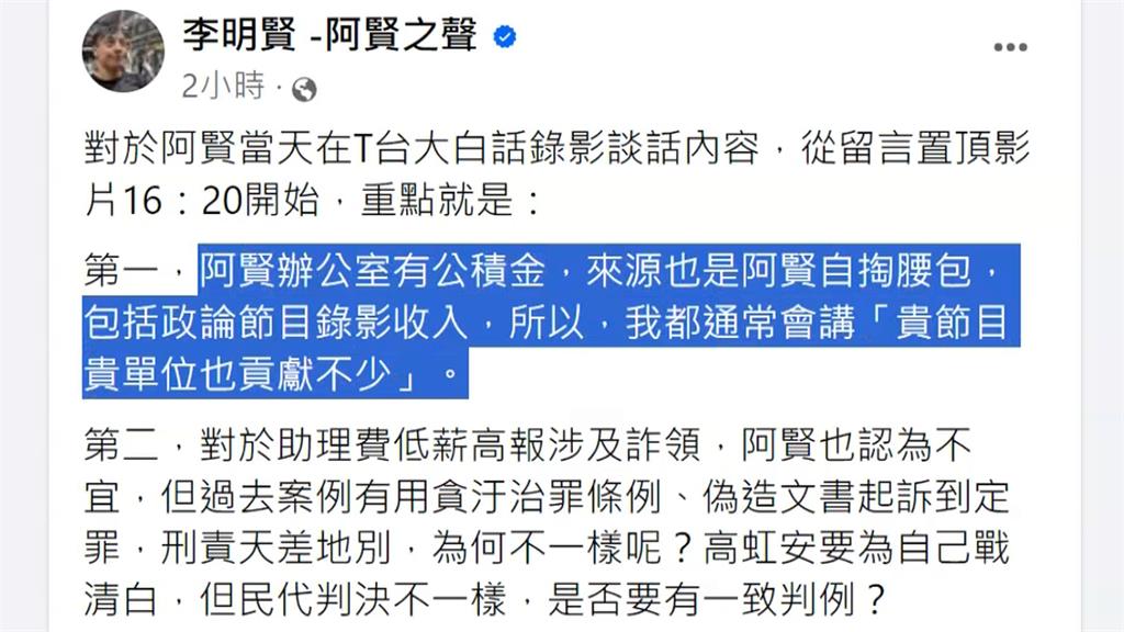 爆王鴻薇、李明賢鏡頭外「狂罵高虹安」　陳揮文轟：雙面人