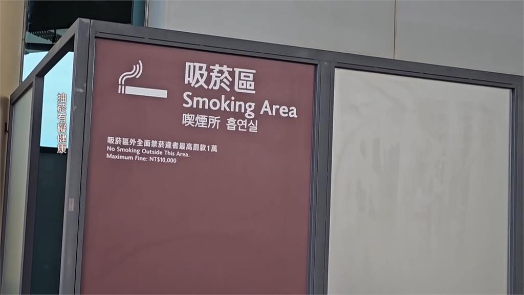 不是吸菸區！桃機抽菸遭制止　白帽男惱羞成怒回嗆爆發衝突