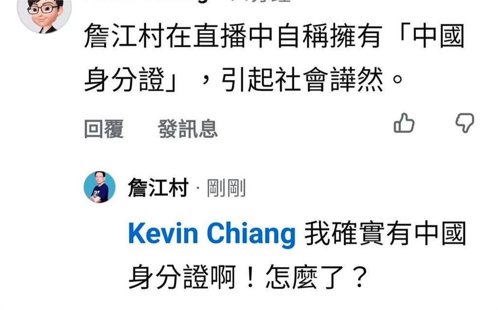 快新聞/詹江村認了!突自爆「我真的有中國身分證」竟嗆:內政部拿我沒辦法