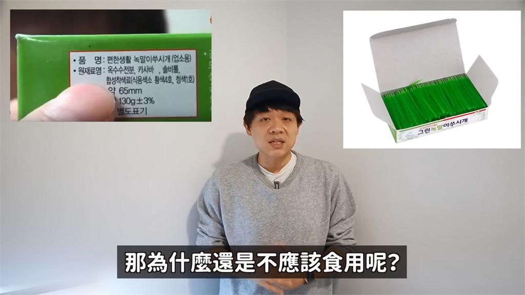南韓瘋吃「綠牙籤」?製造老闆急出面陳清