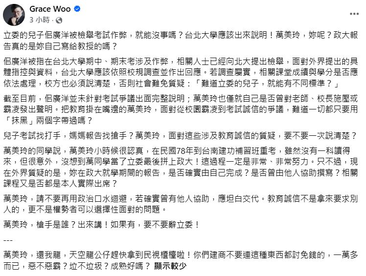 快新聞／「兒子考試找打手、媽媽報告找搶手」？她嗆萬美玲：一次講清楚