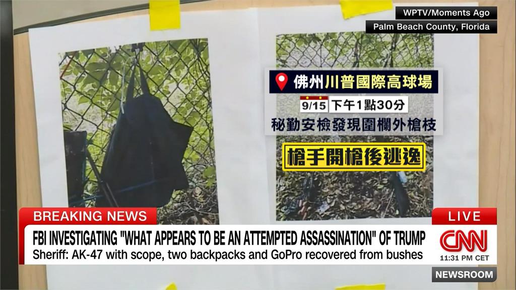 川普打小白球又險遭暗殺 秘勤人員與槍手駁火逮人