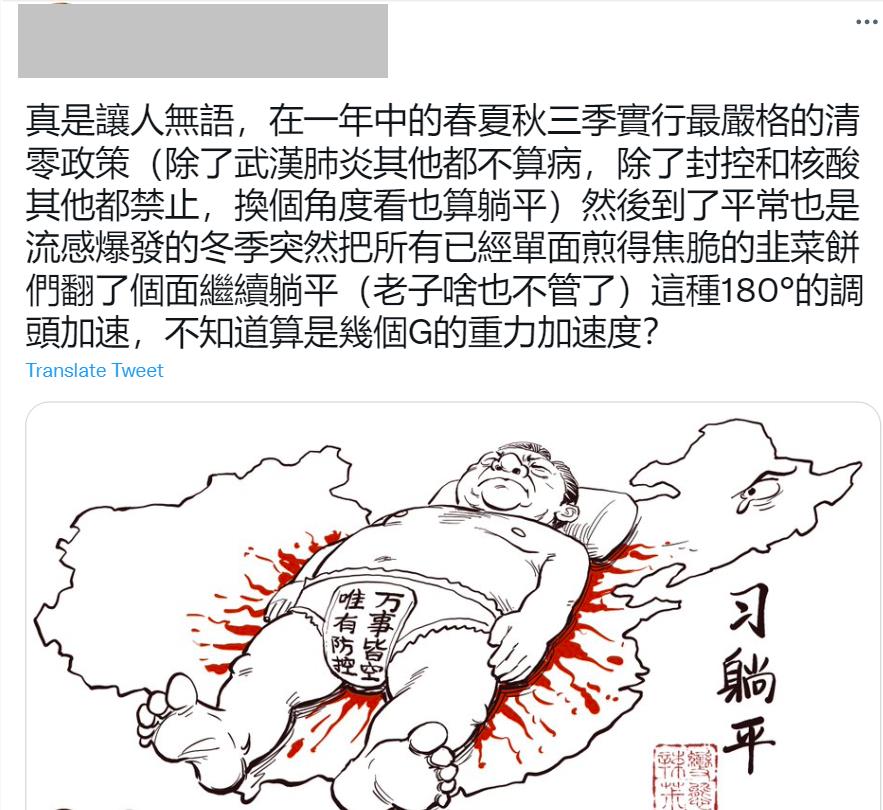 中國疫情反撲不管了？　小粉紅怒轟領導人乾脆改名「習躺平」