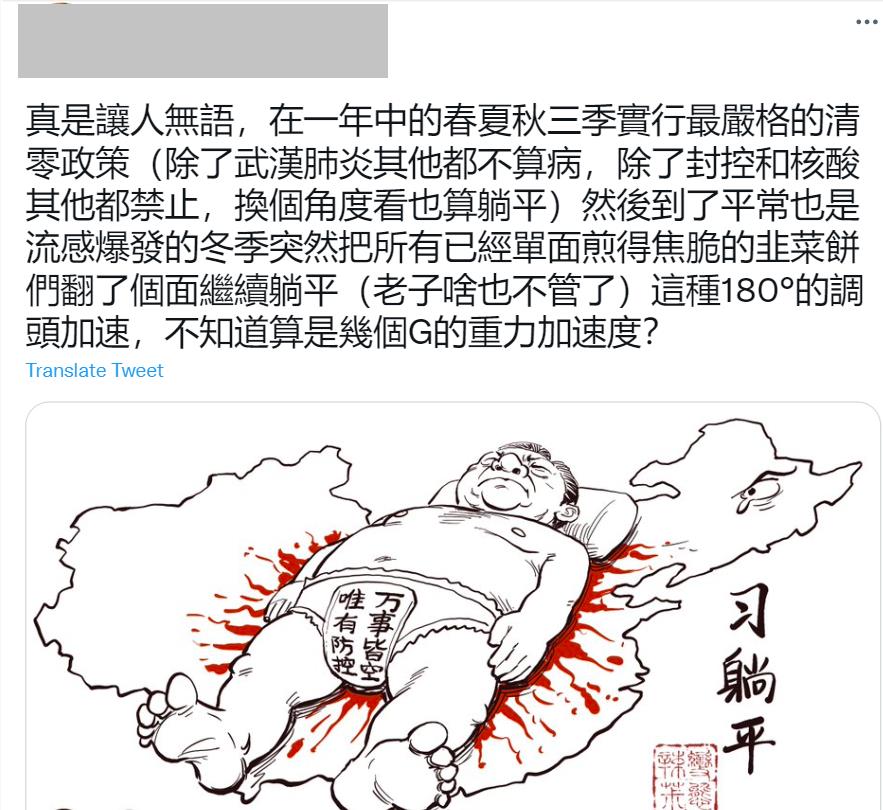中國疫情反撲不管了? 小粉紅怒轟領導人乾脆改名「習躺平」