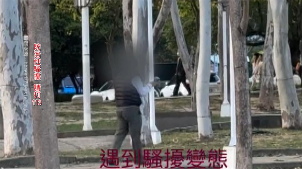 台中文心森林公園「搭訕怪客」　疑裝熟騷擾落單女子