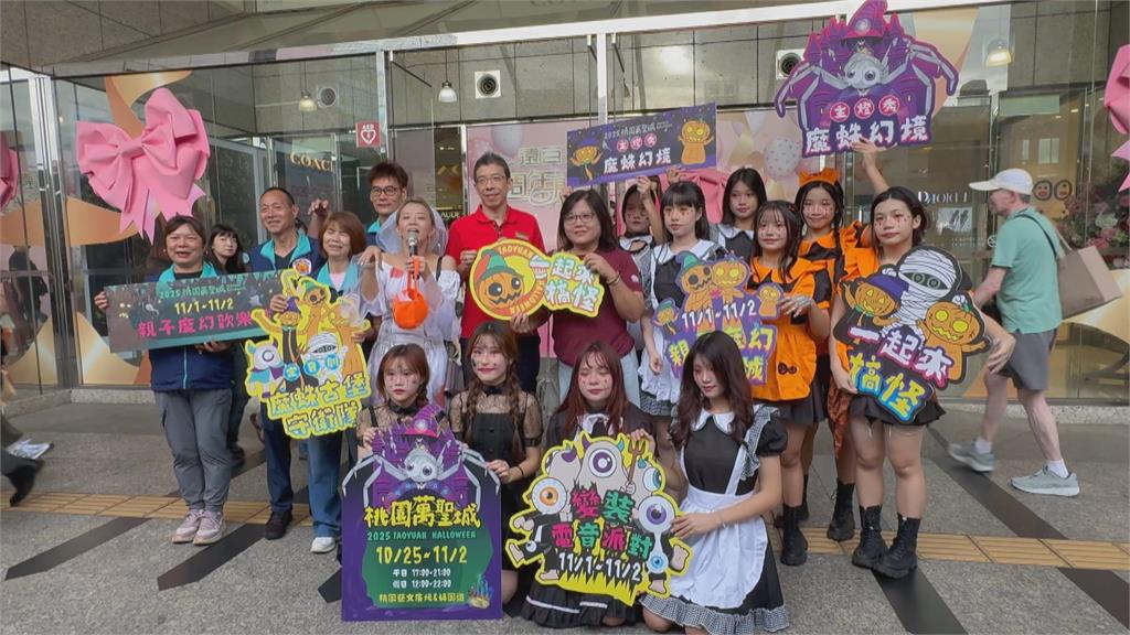 「桃園萬聖城」將登場 高校青年變裝快閃鬧商圈