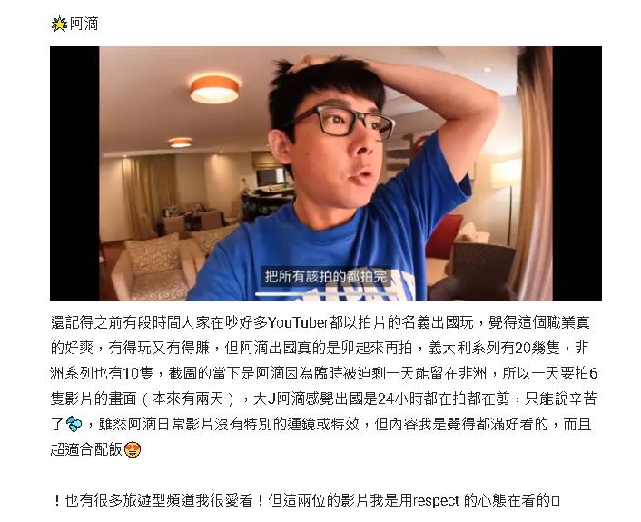 台灣最愛狂出國YTR是誰?1票網全推2人「超敬佩」曝原因:完全不討厭