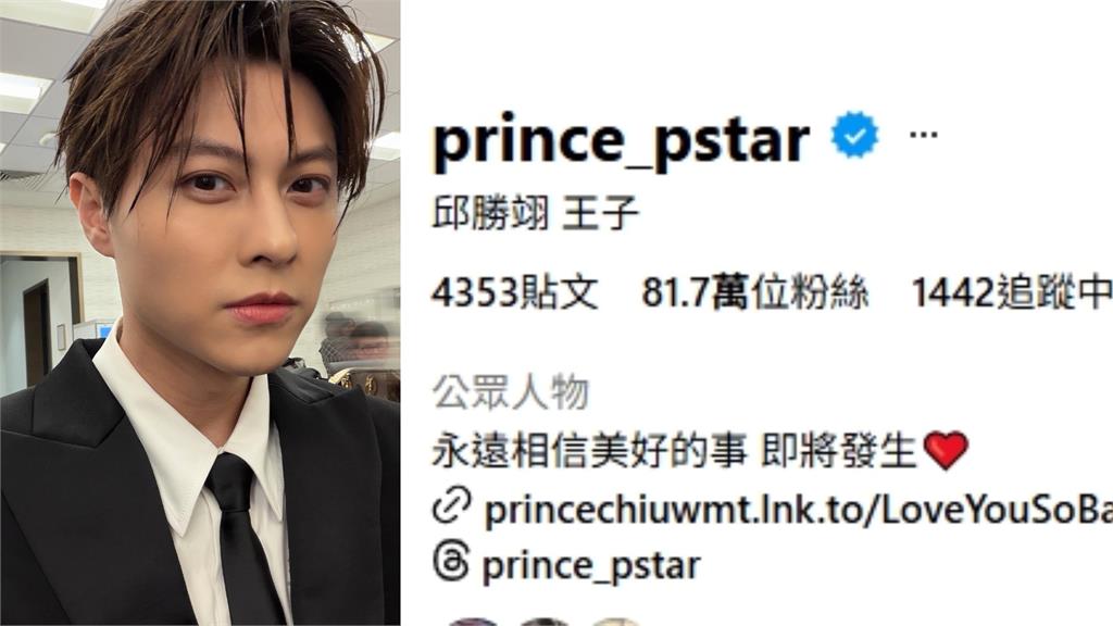 范姜彥豐驚爆「粿粿婚內偷吃」王子!2人粉絲數「暴增1.7萬」網酸:板凳數?