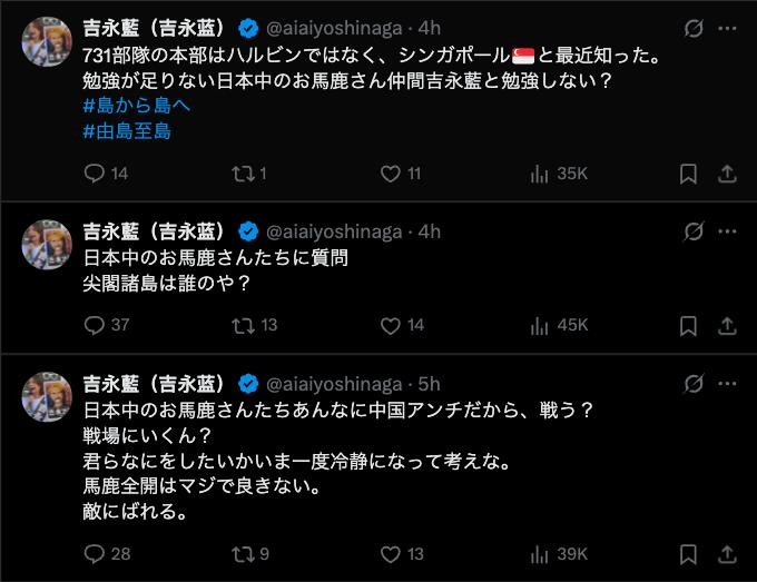 中國大媽「歸化22年參政落選」輸不起?上傳泡澡片挑釁:日本人傻瓜