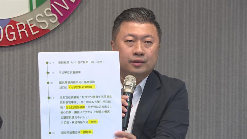 快新聞／批侯友宜才是造謠源頭！ 民進黨揭侯曾控「居心叵測的老師」