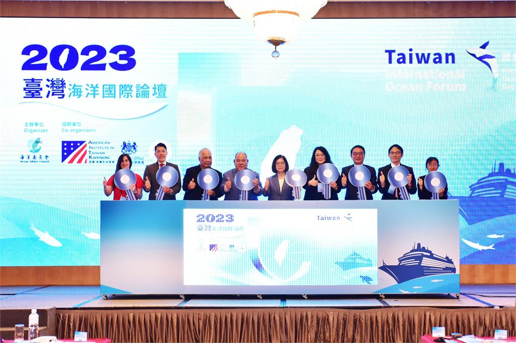 2023臺灣海洋國際論壇 彰顯台灣實踐海洋永續承諾