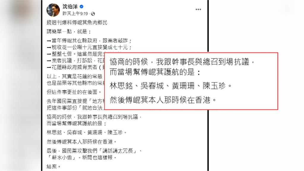 涉恐嚇礦石業者遭列被告 傅崐萁低調不回應