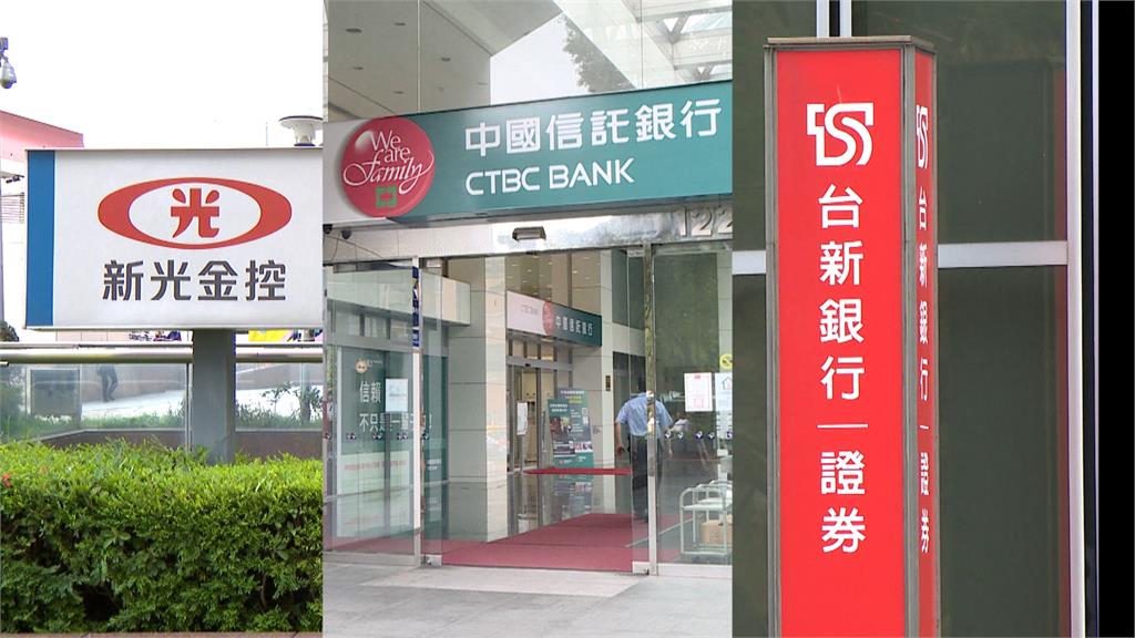 新新併殊死戰!中信金最快今送件金管會 躍升為最大金控不無可能