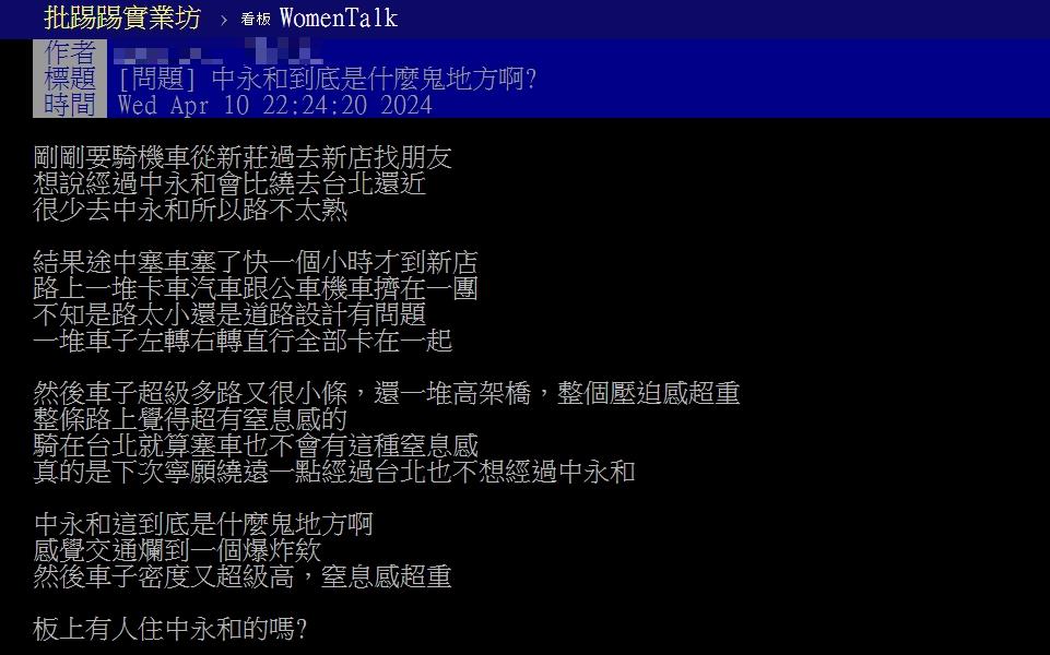 新北2地區「像迷宮」交通超爛？在地人全認了：鬼地方無誤　