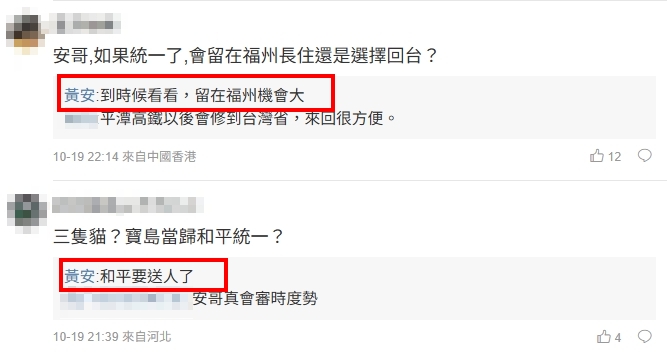 黃安不認台灣戶籍被取消火大嗆「憑什麼」!被問統一他冷回:和平要送人了