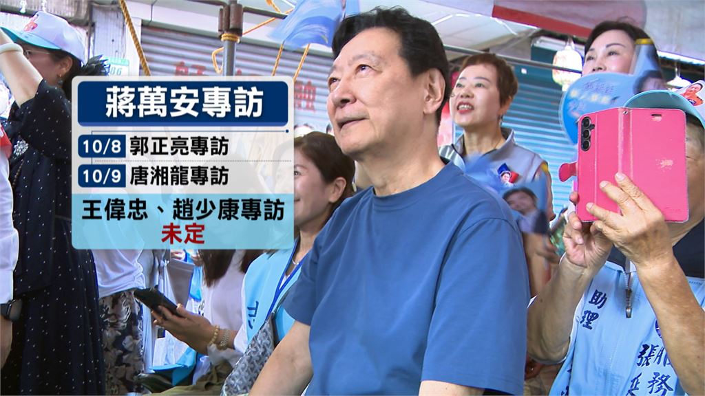 蔣萬安同台趙少康咬耳朵　綠議員酸：專訪遲遲未敲定　趙情何以堪？