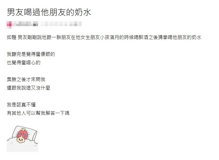 男友喝醉「喝朋友母乳」女友當場崩潰臭臉!網歪樓揪「1問題」:太母湯了吧