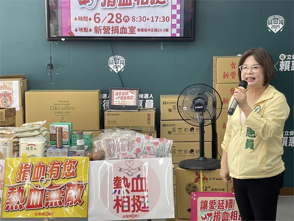 快新聞/賴惠員、林俊憲邀您做公益 「這天」來捐血送台南農特產