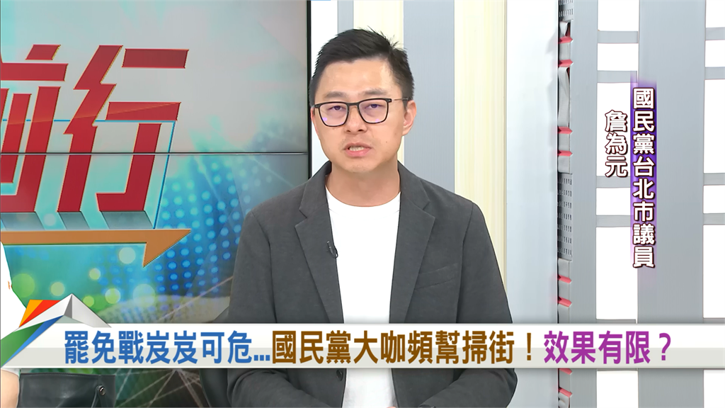 向前行(影)/獨家!詹為元親回「危元聳聽」看板事件!聞「補選」兩字語塞?