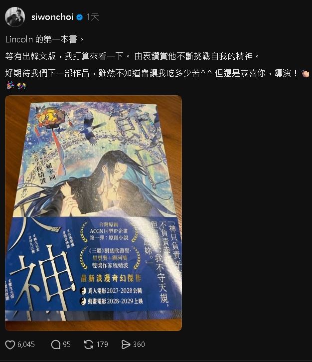 SJ始源「長住台灣2個月」才殺青！突PO文「留下1句中文」網嗨：談好了？