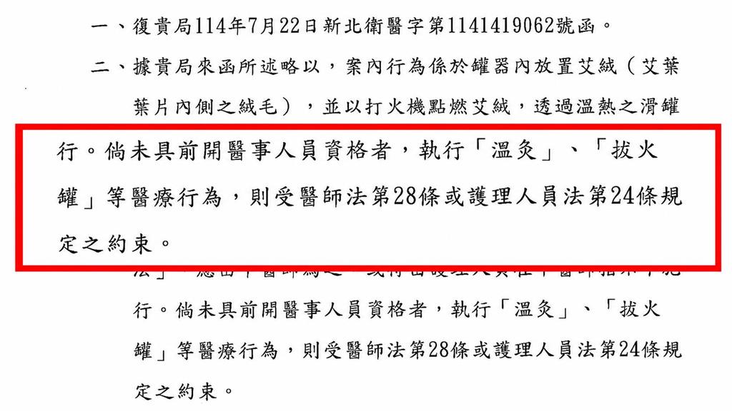 異言堂／ 艾草溫罐是中醫師業務？　台北市幾乎無診所提供