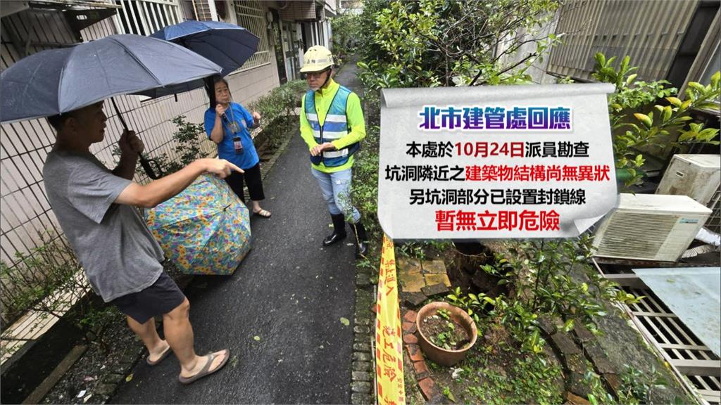 憂變老爺山莊翻版！　台北士林山坡地基掏空驚見「兩米寬天坑」