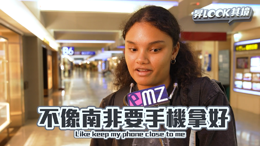 台灣街頭好安全!遊客曝來台真實感受 南非女讚:不像家鄉手機要拿好