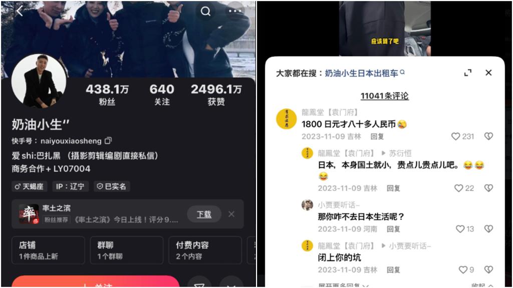 中國黑衣男「搭日本計程車」粗話狂飆！本身「竟是400萬網紅」小粉紅羞愧