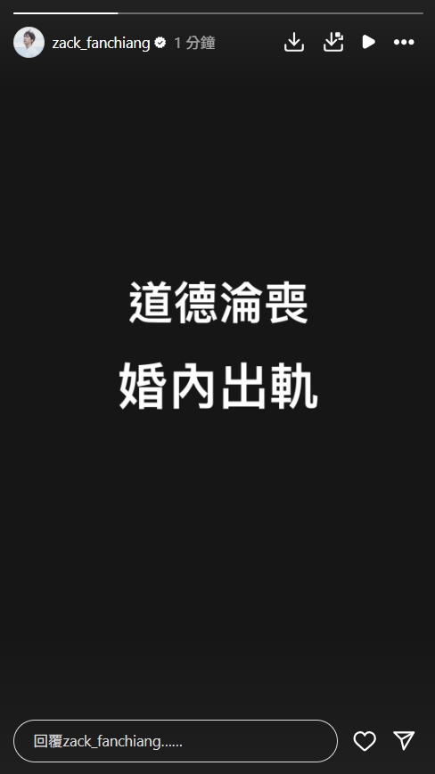 獨/粿粿爆與棒棒堂王子「婚內出軌」!范姜彥豐373字曝心碎真相:道德淪喪