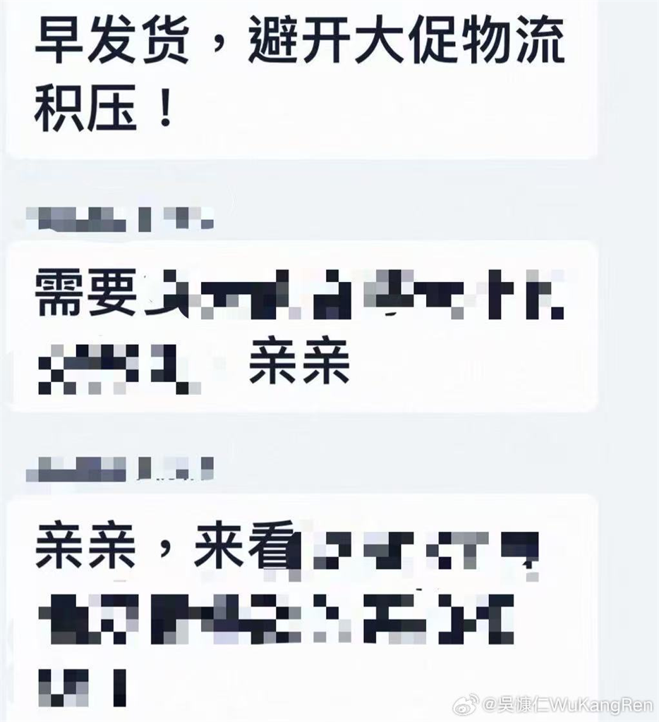 吳慷仁首次用淘寶竟「被客服喊這1詞」!本人羞問「這5字」遭冷回尷尬對話曝