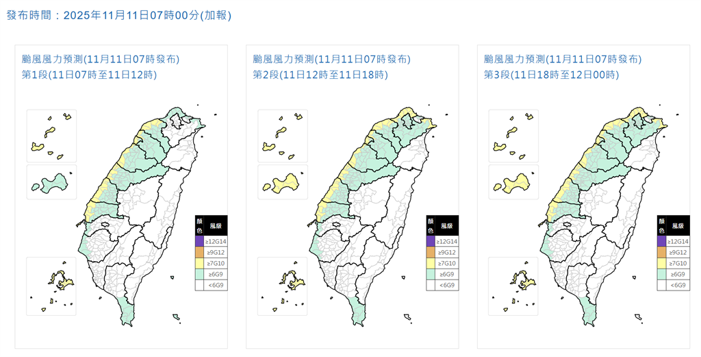 快新聞／中颱鳳凰海陸警齊發！最新風雨預測曝光　14縣市達停班課標準「新北入列」