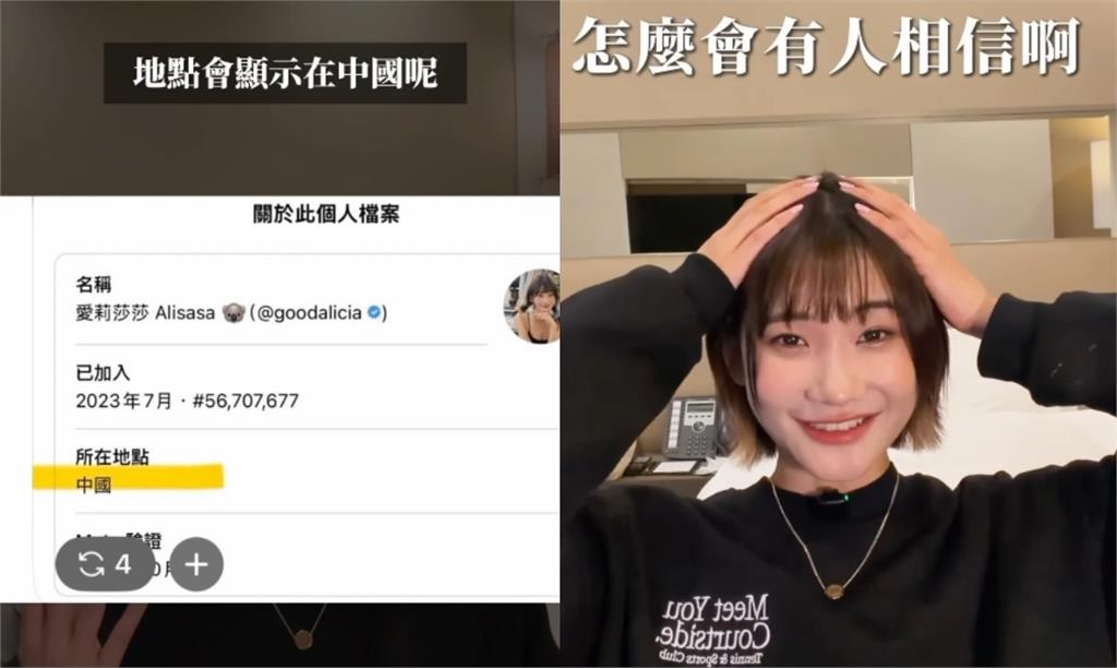 IP在中國遭疑：帳號給對岸代操？愛莉莎莎甩出「9字文案」內幕：很常見