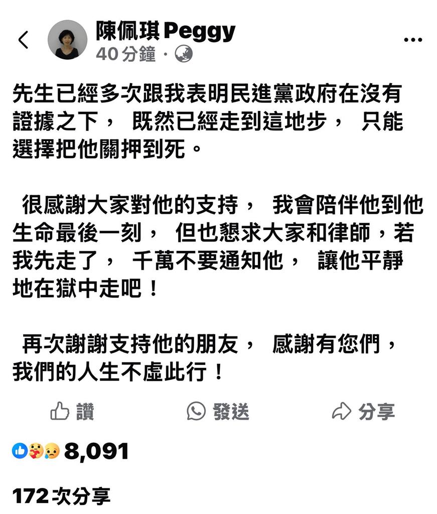 柯文哲血尿仍延押!陳佩琪淚喊「讓他平靜的走」 四叉貓戳「1盲點」不忍開酸了