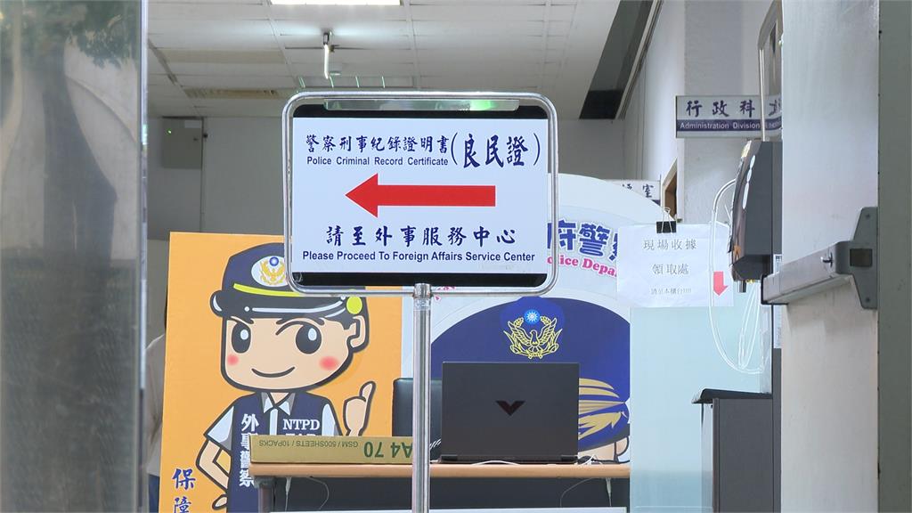 100元也要貪!申請良民證漏開收據 警涉嫌侵占規費