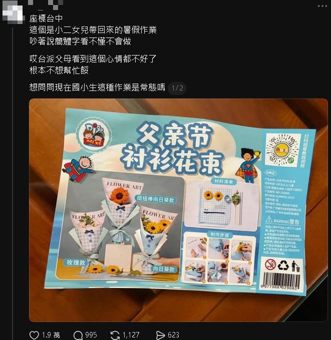 小二作業驚見「滿滿簡體字」台中媽媽傻眼！爆學校「還教統戰歌」班導急回應