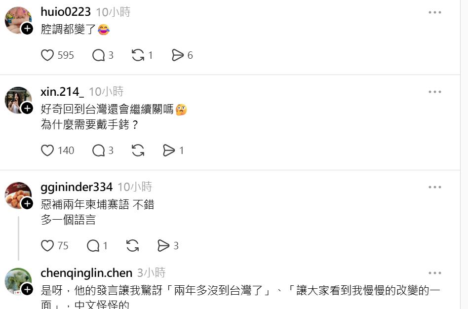 快新聞／晚安小雞遭追問被通緝原因　網驚：關2年口音都變了