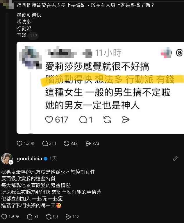 愛莉莎莎抖出「喜歡柯文哲」關鍵：又不是要跟他結婚！4特質被酸「感覺不好搞」