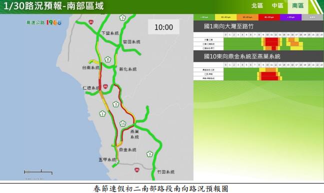 快新聞/初二湧車潮! 高公局曝下午國道17地雷路段