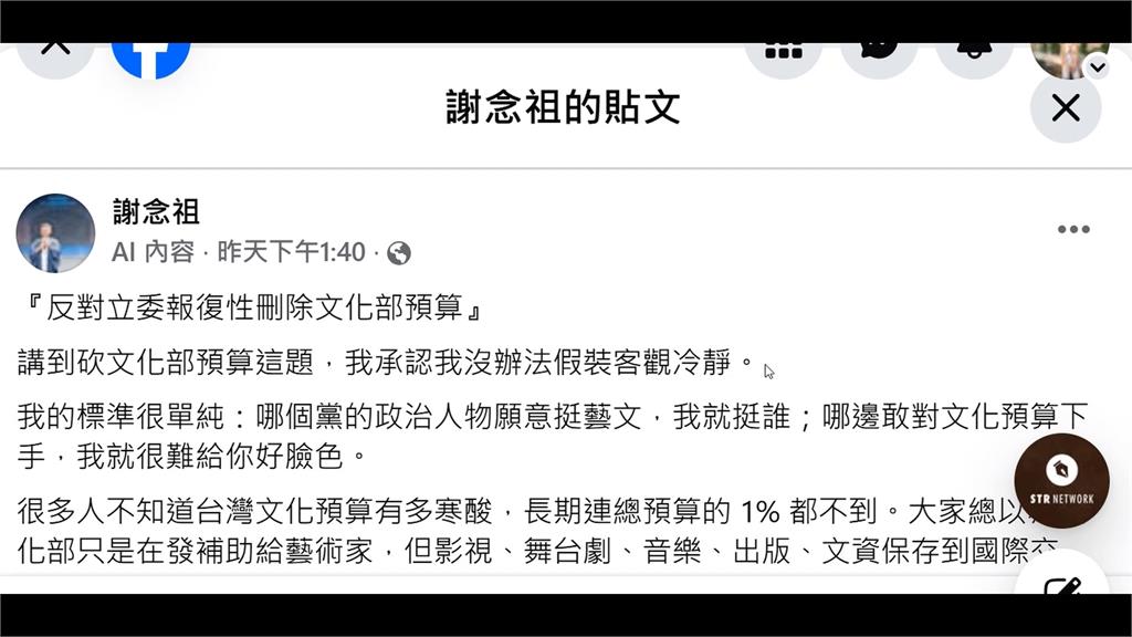 文化部逾13億預算遭刪凍　藝文界人士：用選票修理藍白