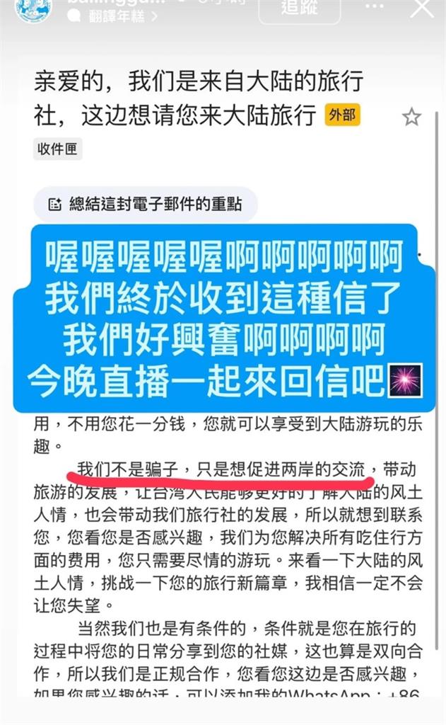 百靈果突收中國旅行社邀約！凱莉一聽「報價金額」直喊：我們不是一般人欸