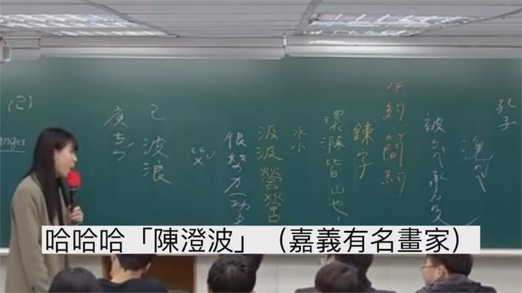 疊字「歷歷」怎麼用?調皮學生這麼回答 老師笑:你會醋飯天條